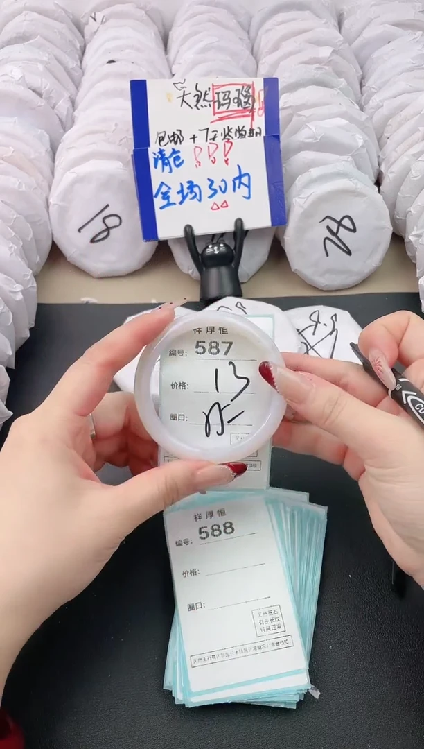 【闪购商品】玛瑙/玉髓手镯未镶嵌587