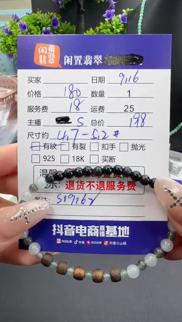 未镶嵌手串翡翠翡翠手串