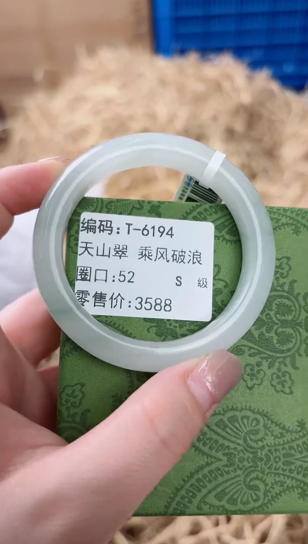 未镶嵌手镯石英质玉T-6194