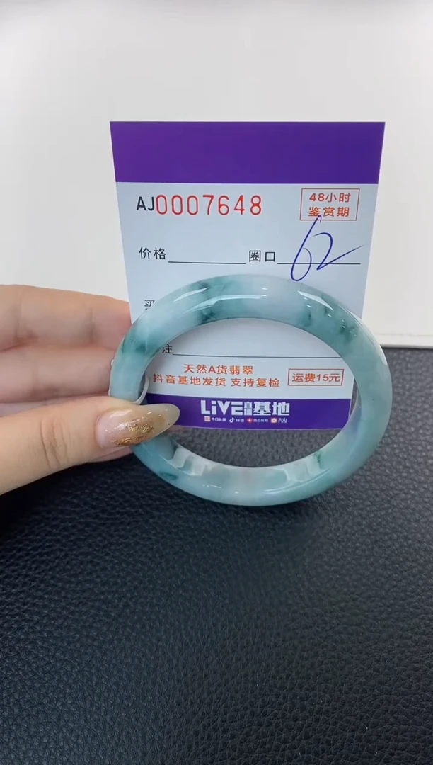 未镶嵌手镯翡翠天然A货翡翠