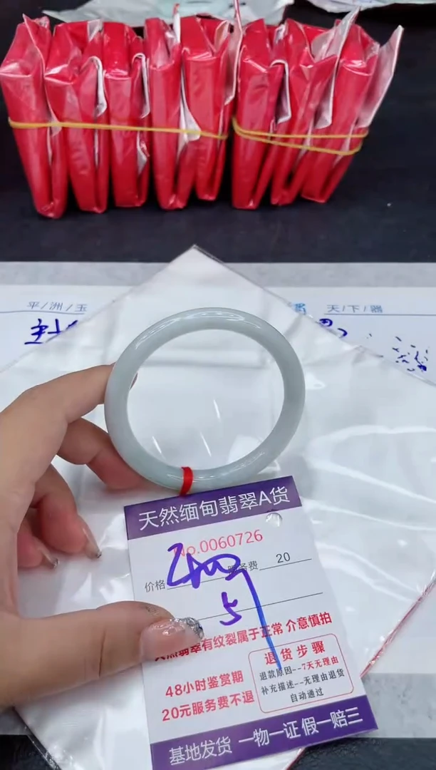 【闪购商品】翡翠手镯未镶嵌88888888
