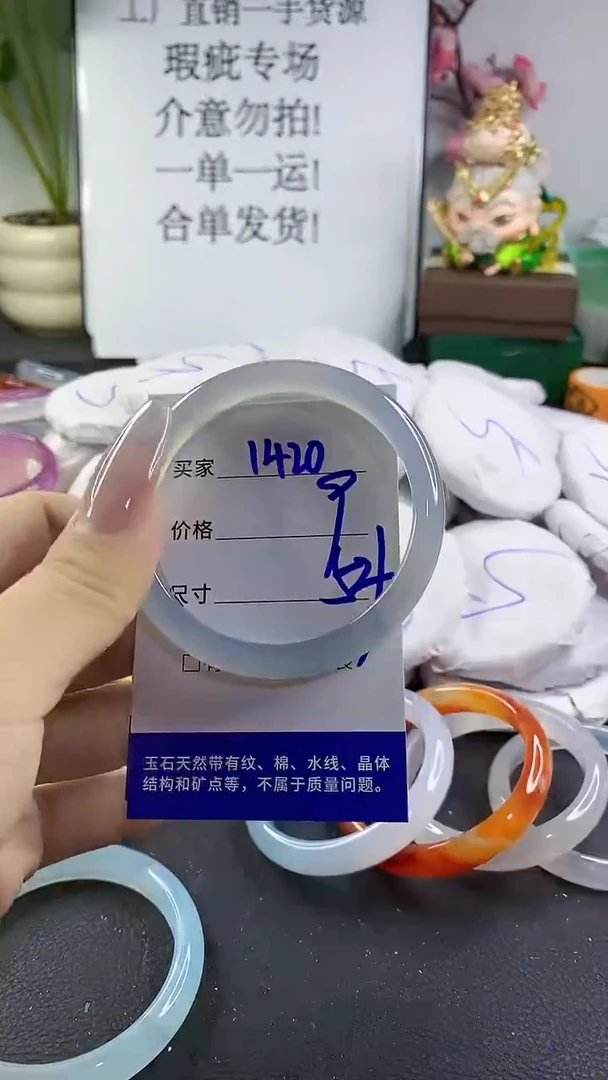 手镯玛瑙/玉髓未镶嵌1420