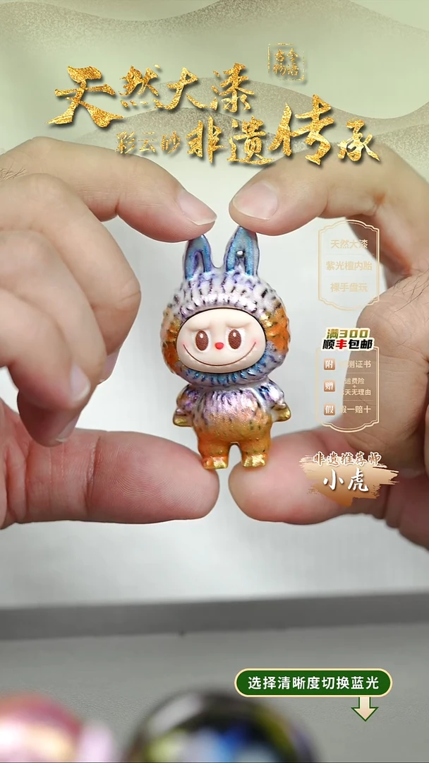 大漆山河娃娃挂件 非遗大漆