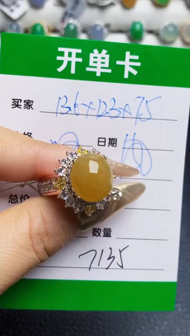 未镶嵌戒指翡翠7135