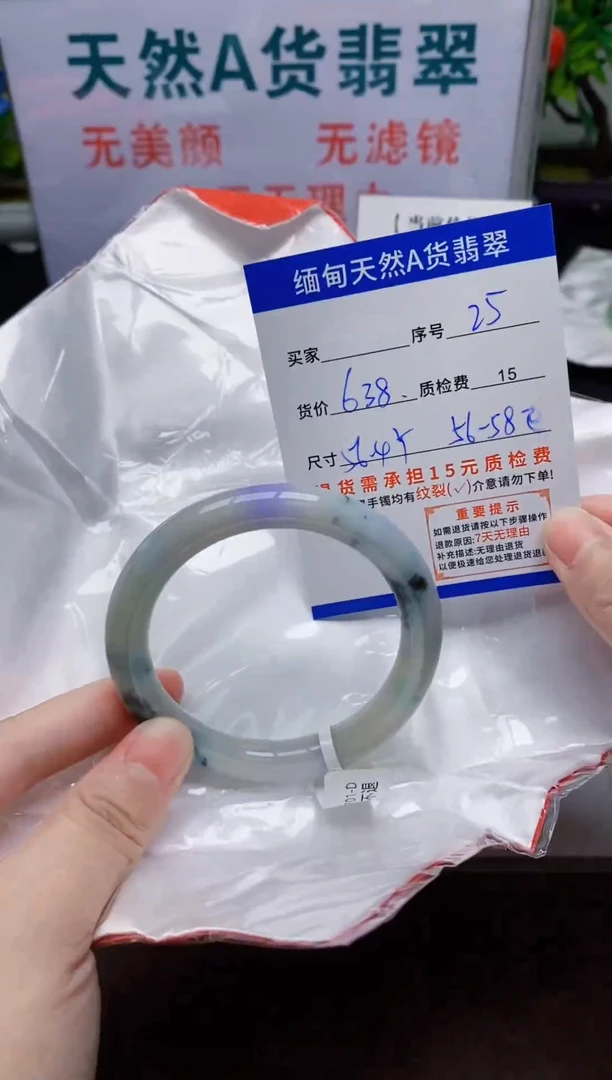 未镶嵌手镯翡翠25缅甸天然A 货翡翠有瑕疵需包容，完美主义慎拍！
