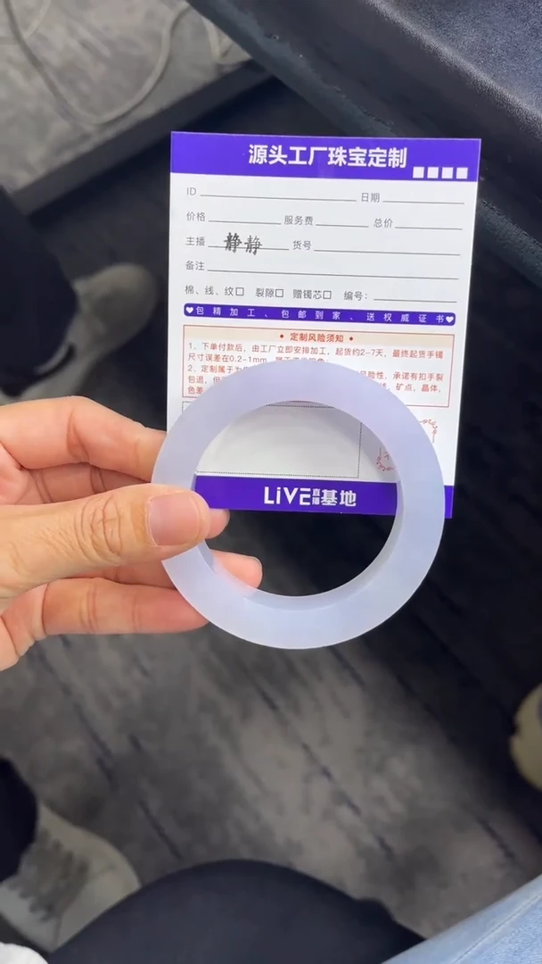 未镶嵌手镯定制翡翠不**说定制不退不换