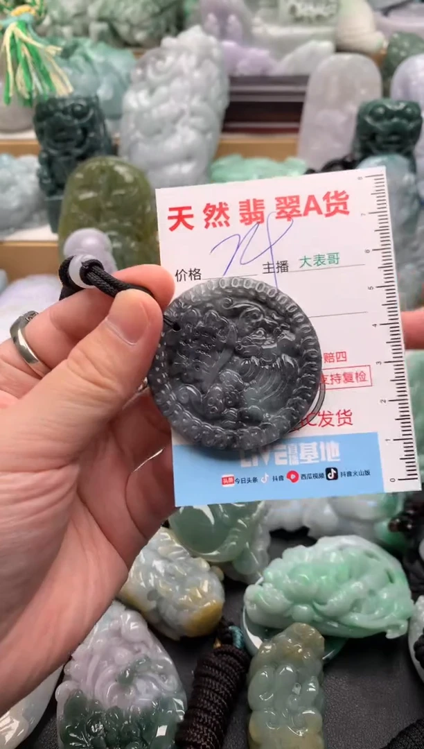吊坠(不含链)未镶嵌翡翠1