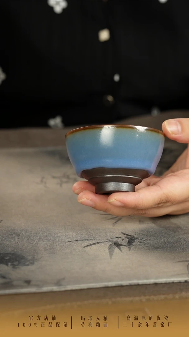 善窑厂汝窑天蓝流釉杯
