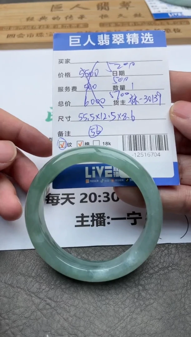 颈饰未镶嵌翡翠手镯多人-12516704