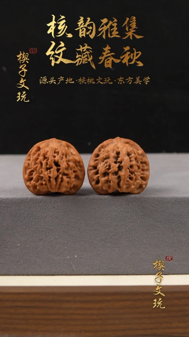 把件文玩核桃40尺老树秦闷 全品