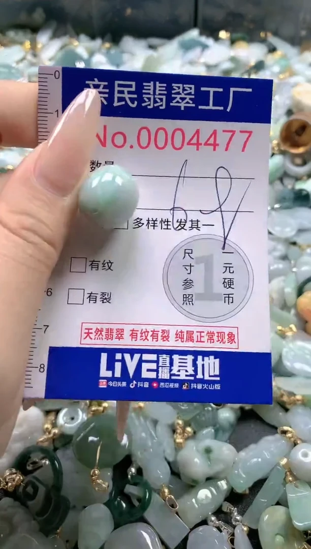 【闪购商品】翡翠吊坠(不含链)未镶嵌4477