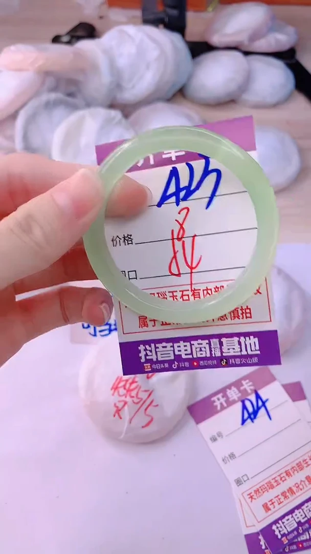 手镯玛瑙/玉髓未镶嵌423