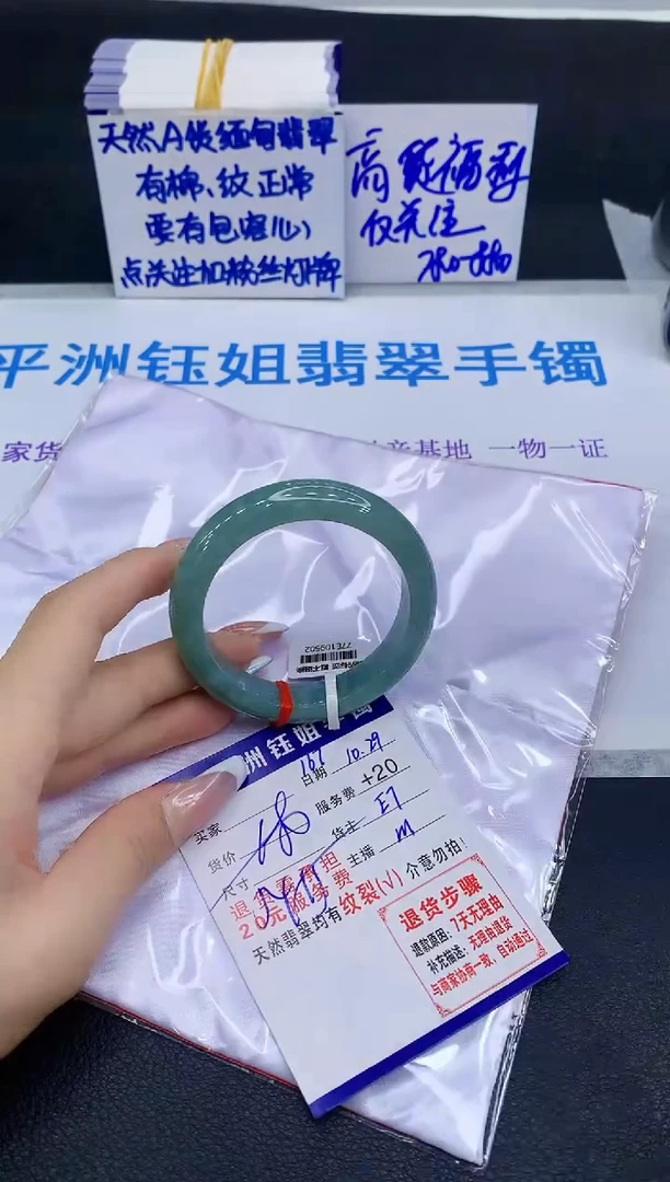 未镶嵌手镯翡翠111