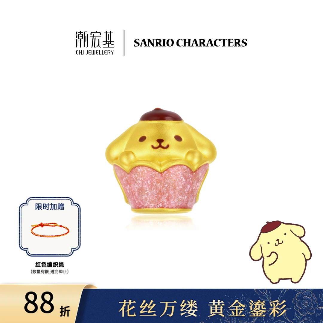 【潮宏基官旗】三丽鸥布丁狗黄金纸杯蛋糕挂坠转运珠@3020