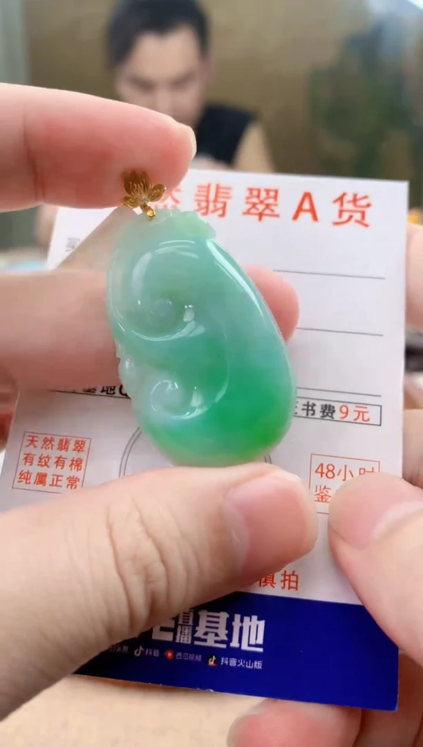 颈饰18K金镶嵌翡翠 天然A货翡翠挂件