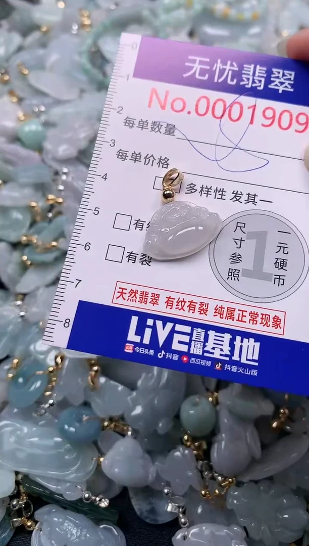 吊坠(不含链)未镶嵌翡翠1909