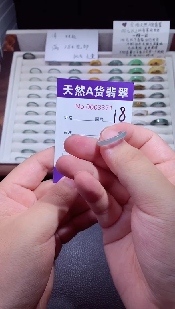 未镶嵌戒指翡翠翡翠