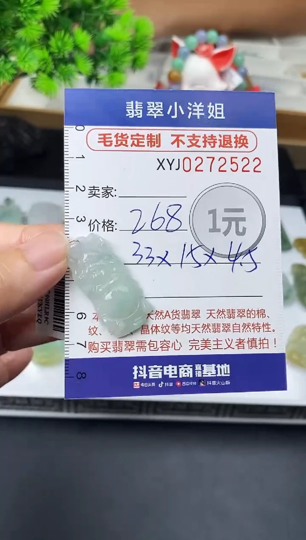 未镶嵌定制翡翠毛货商品 不退换/ 2522