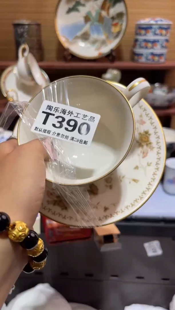 瓷片你**我 T390