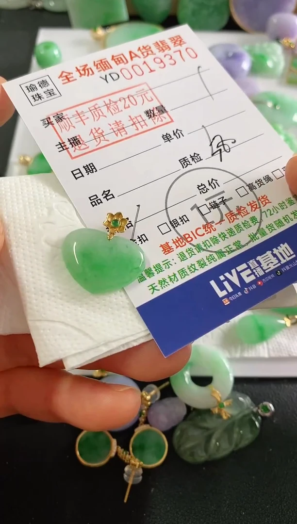 翡翠18K金镶嵌吊坠(不含链)爱心