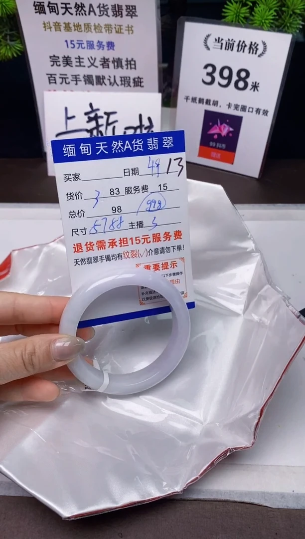 【闪购商品】翡翠手镯未镶嵌49天然A货缅甸翡翠需包容完美主义慎拍