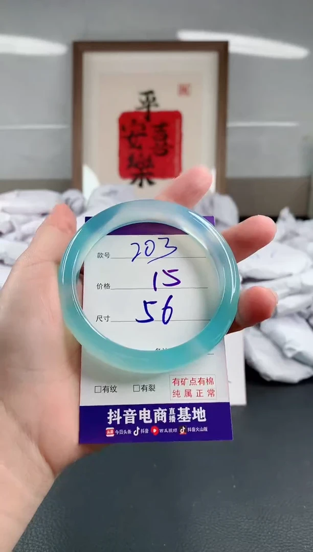玛瑙/玉髓手镯未镶嵌203