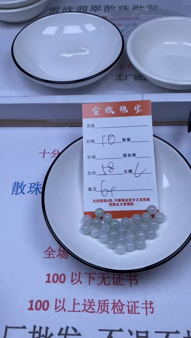 翡翠未镶嵌颈饰雪欣散珠定制diy