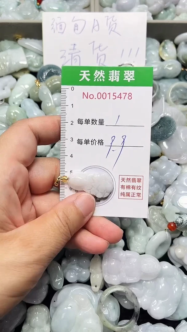 翡翠未镶嵌吊坠(不含链)5478