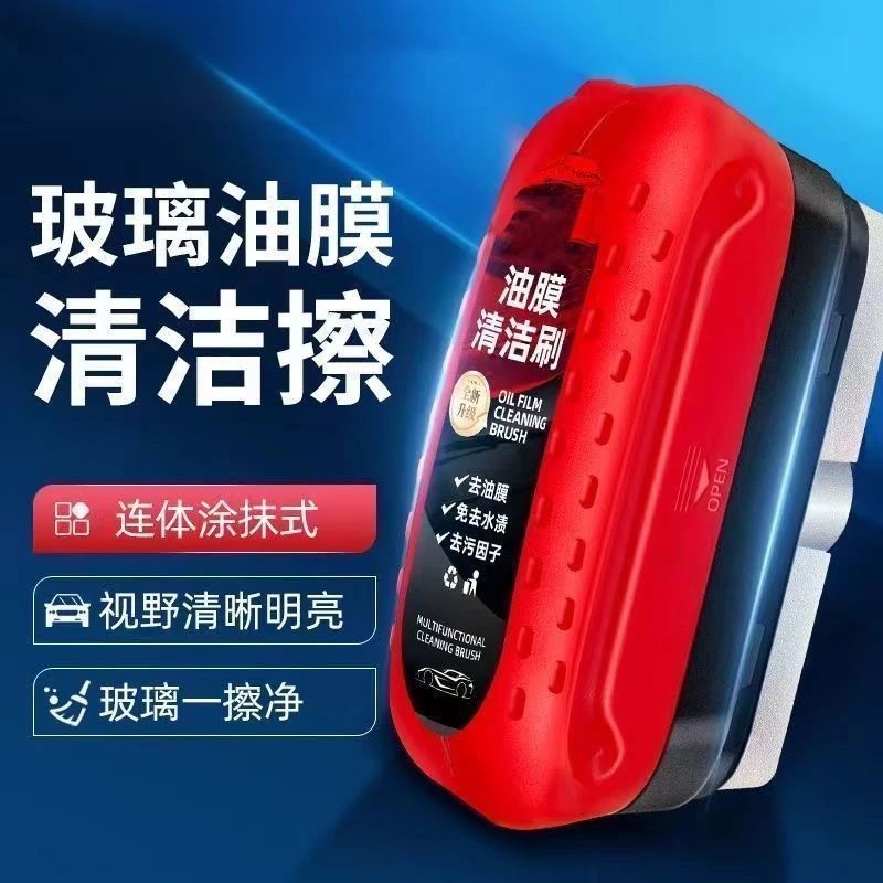 汽车玻璃清洁刷镀膜剂去除剂汽车玻璃油膜刷子去除剂玻璃通用油膜