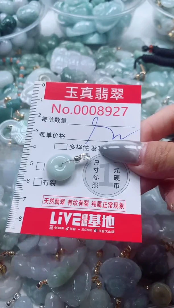 吊坠(不含链)未镶嵌翡翠8927