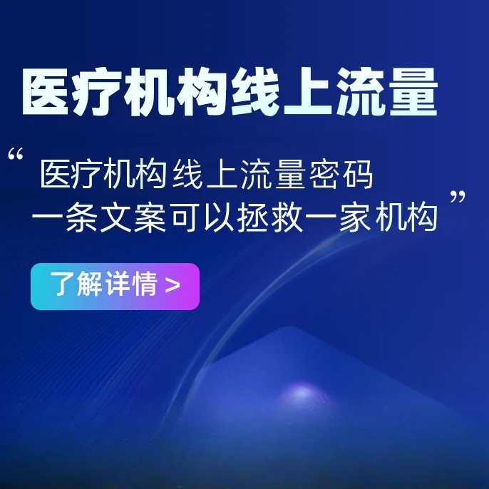 大健康资料包《医疗机构山丘聊医圈线上流量密码系列课》