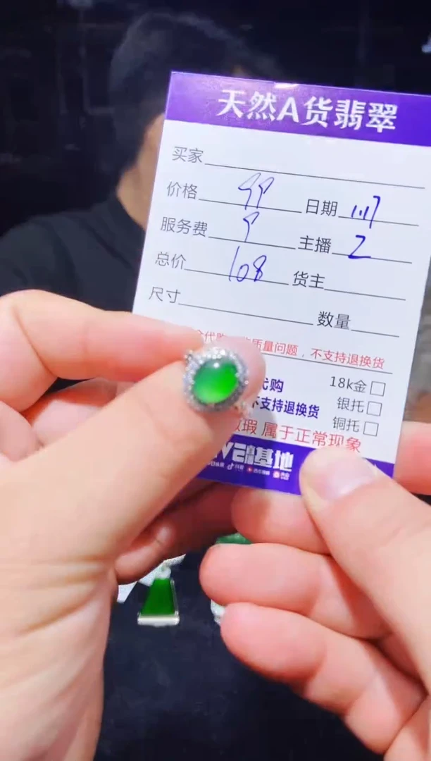 【闪购商品】定制翡翠未镶嵌1051723873多样性发货