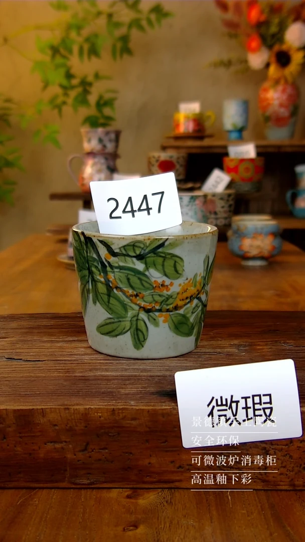 杯子2447微瑕景德镇手绘釉下彩杯子
