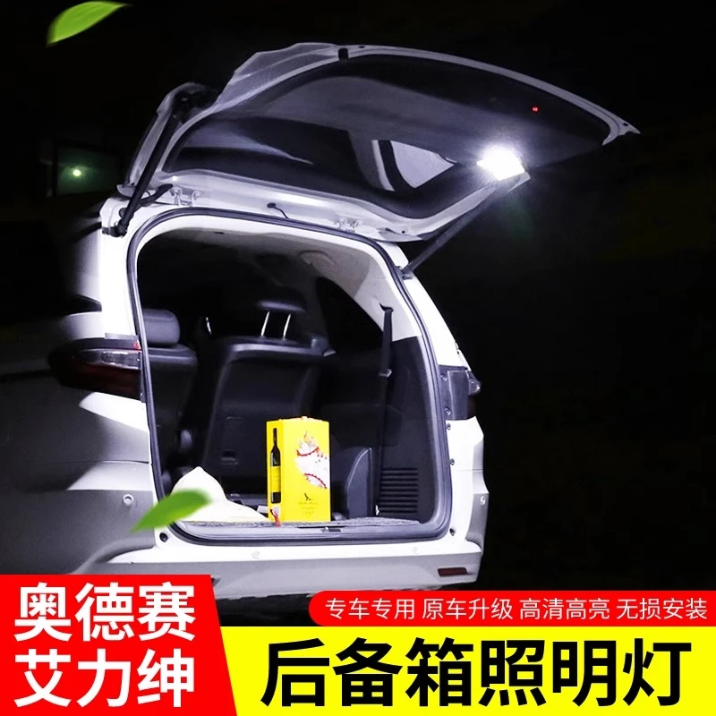 适用于15-24款艾力绅奥德赛后备箱照明灯改装尾门装饰灯露营灯