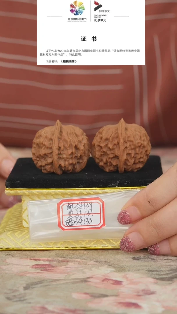 文玩核桃把件非嫁接元宝