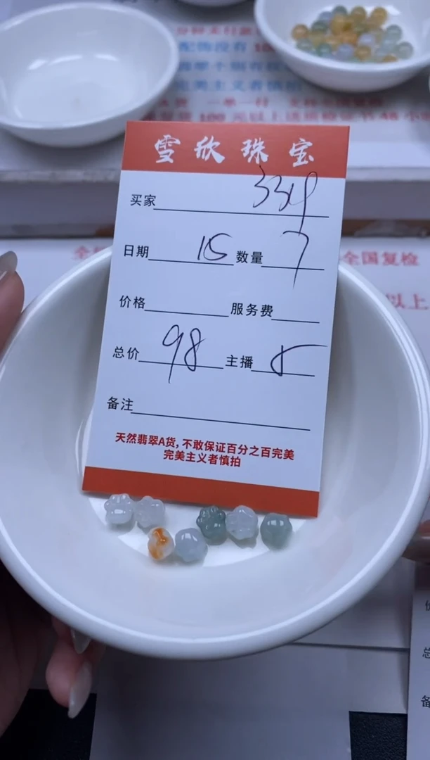【闪购商品】翡翠颈饰未镶嵌雪欣散珠定制diy