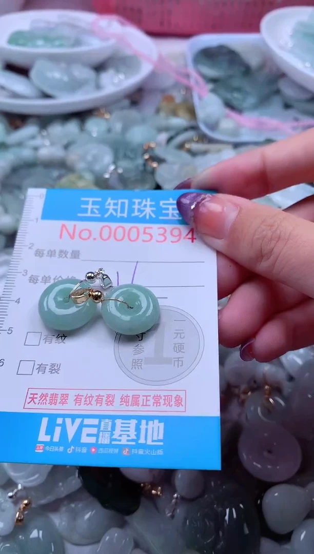 翡翠未镶嵌吊坠(不含链)5394