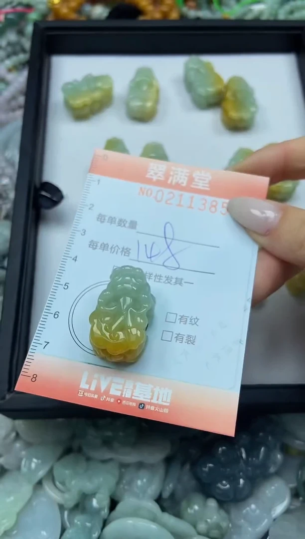 颈饰未镶嵌翡翠爆****~闪购0211385