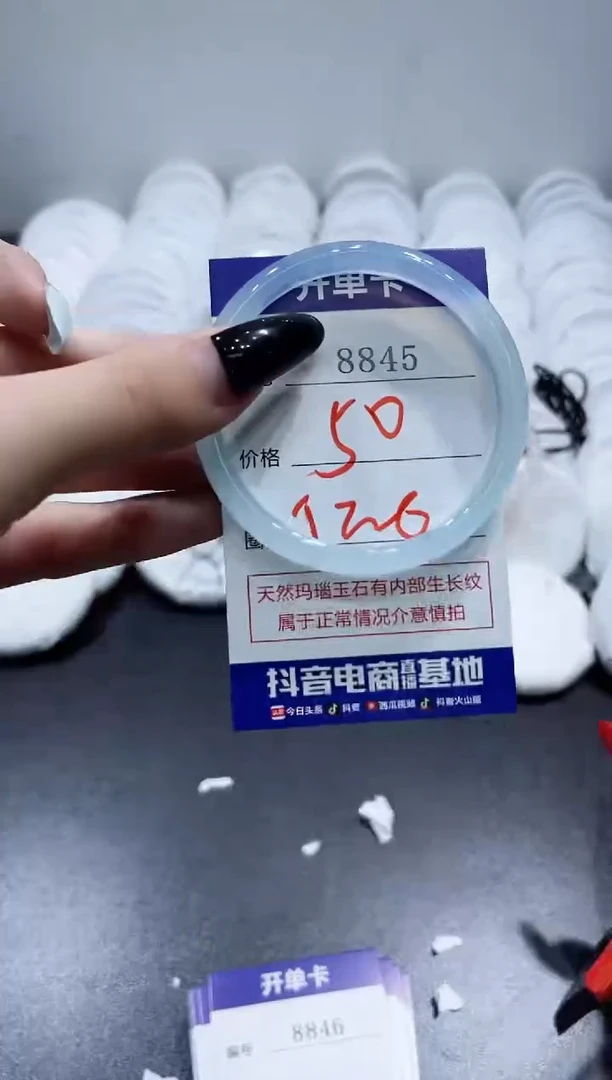 玛瑙/玉髓手镯未镶嵌8845