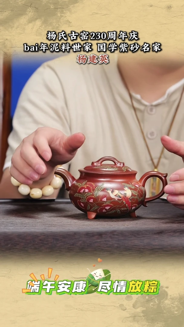 茶壶紫砂紫砂茶壶74