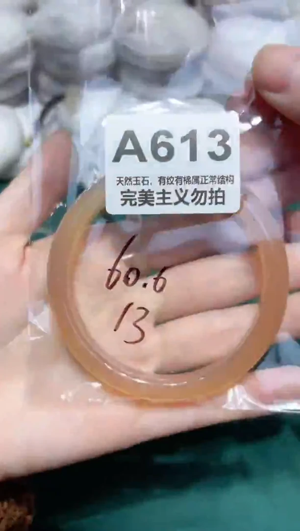 手镯玛瑙/玉髓未镶嵌60