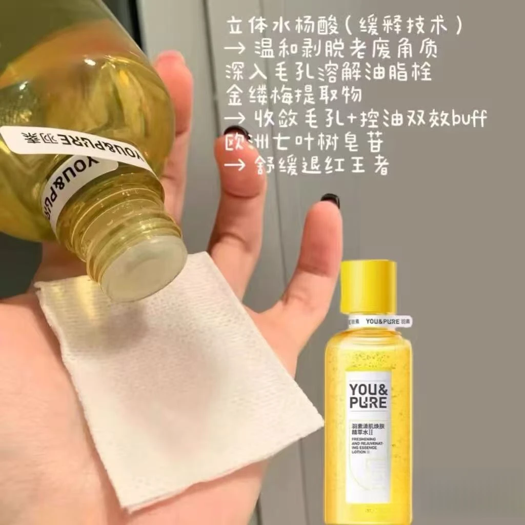 闭口水湿敷水110ml