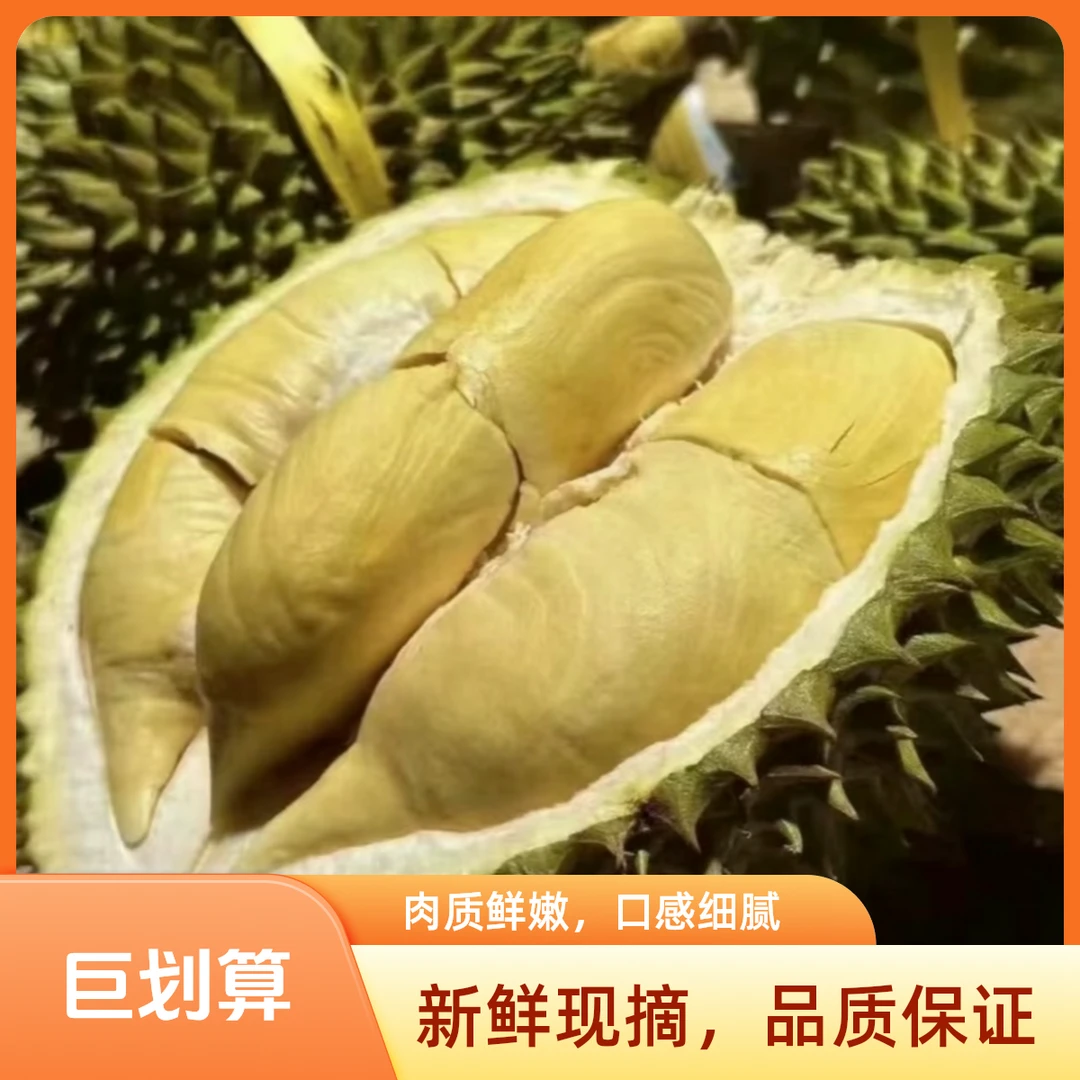 【X越南干尧】新鲜采摘越南干尧榴莲香甜软糯核小肉厚4-9斤单果干尧越南社会主义共和国