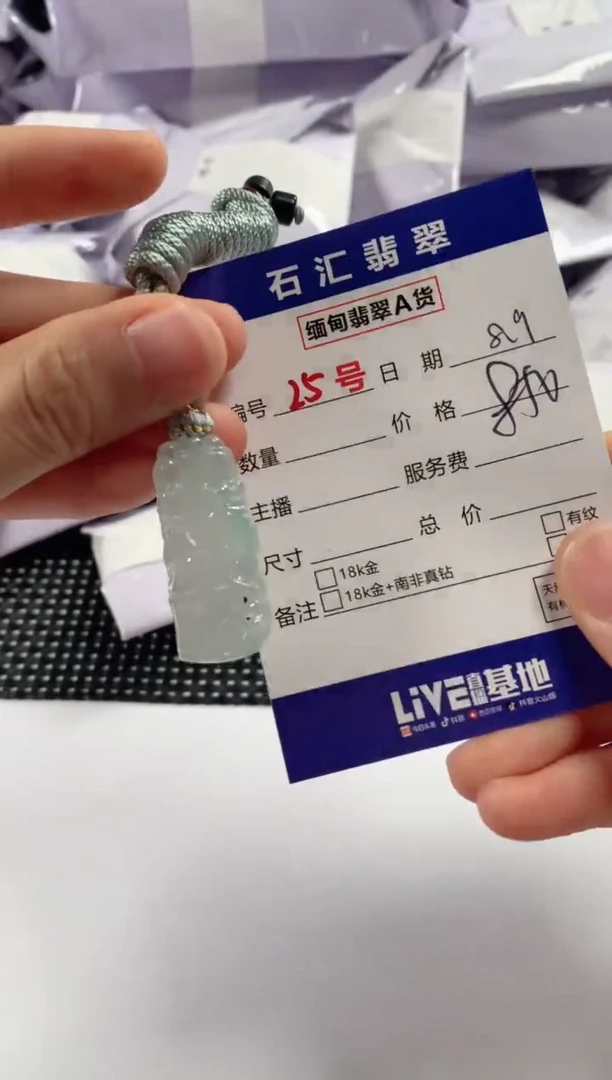 翡翠未镶嵌颈饰1