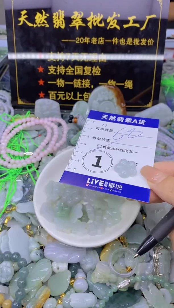 翡翠未镶嵌颈饰天然翡翠A货批量多样性发一件