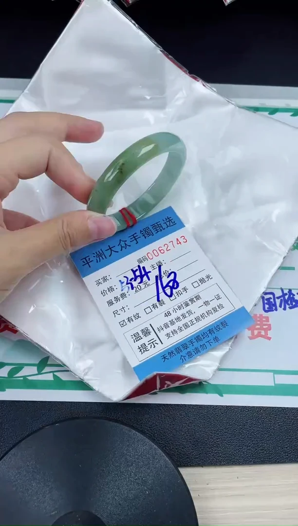 翡翠手镯未镶嵌翡翠手镯