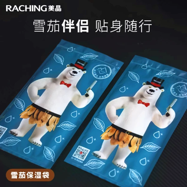 Raching/美晶雪茄盒雪茄保湿袋便携式外出雪茄包雪茄柜密封多个装