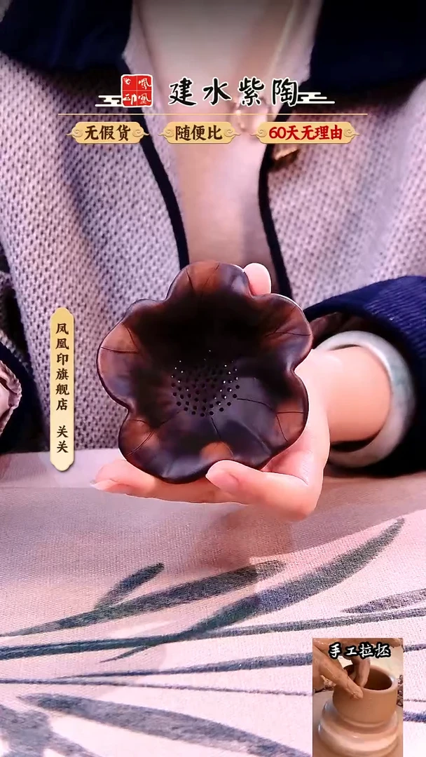 建水紫陶茶漏建水紫陶茶漏