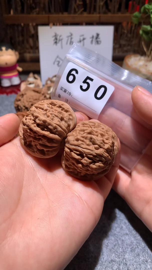 文玩核桃把件【趣玩核堂】650 号