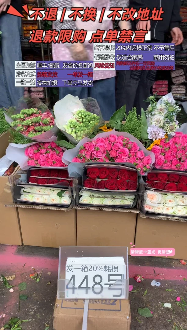 448号♥含20%耗损发一箱